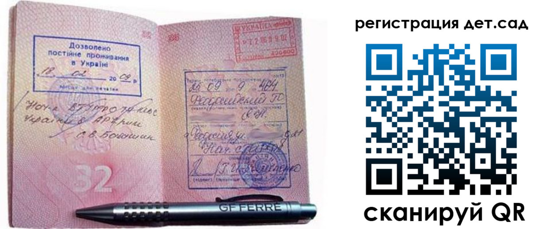 временная регистрация для школы в Рязанской области