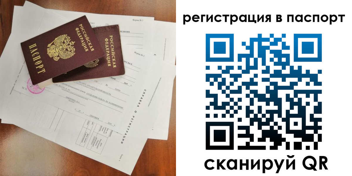 временная регистрация гарантия в Рязанской области